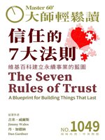 MASTER60 Weekly 大師輕鬆讀